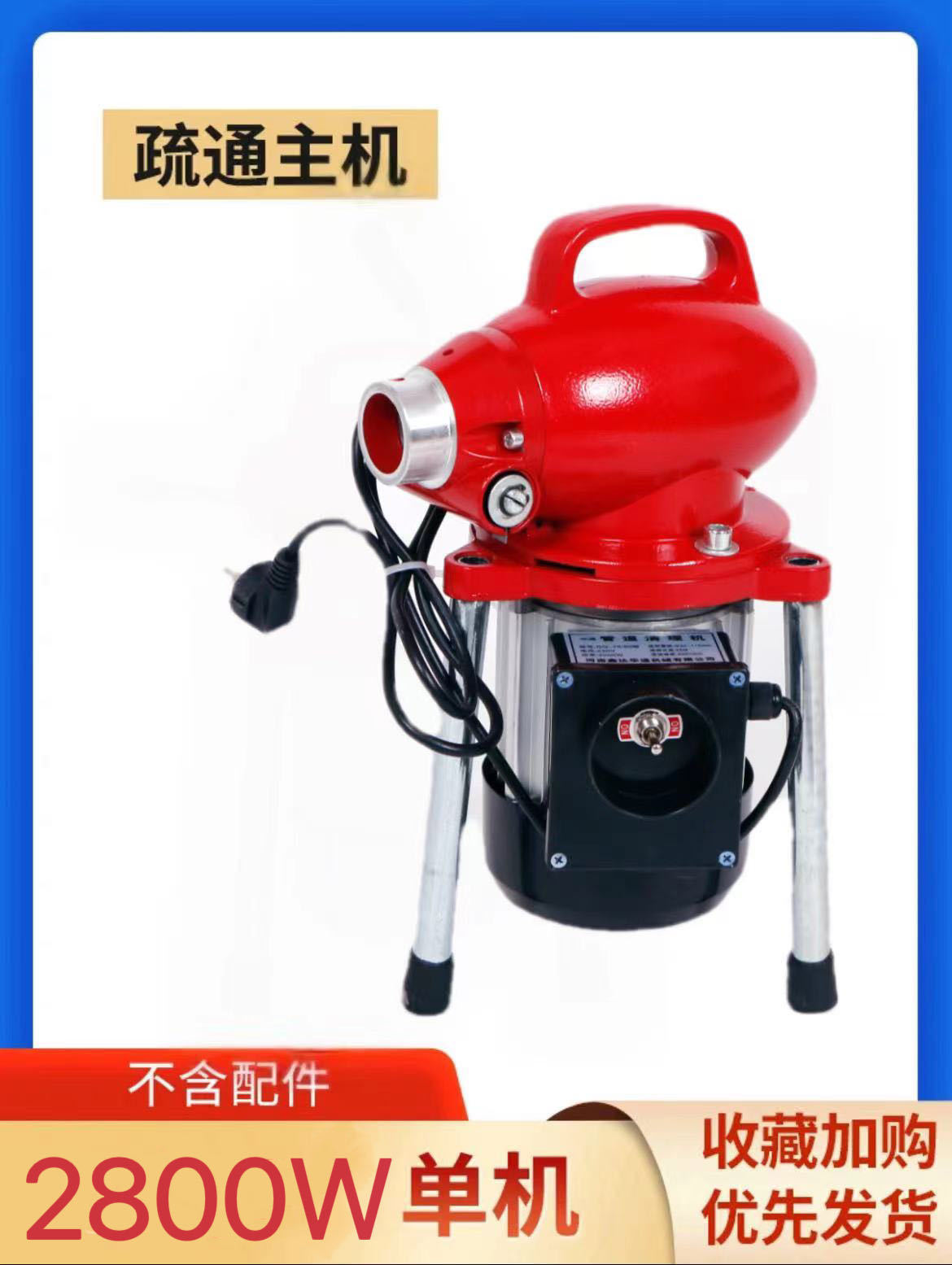 2800W 베어메탈 [액세서리 제외]