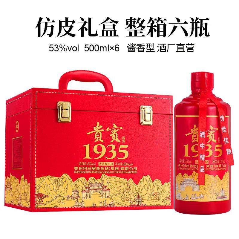 【贈答福祉】貴賓酒味噌汁型白酒500mL * 6ギフトボックス卸売り代理|undefined