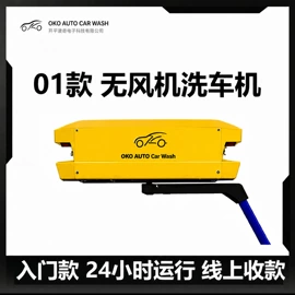 洗车机;清洗/养护剂;清洗机