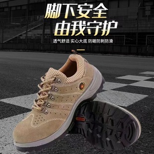 Wholesale breathable protective shoes summer work shoes welder shoes anti-smashing anti-piercing lightweight pure leather wear-resistant protective shoes