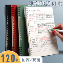 活页本b5康奈尔横线高效简约ins风记忆法a4笔记本考研法考网格竹