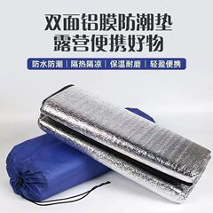 防湿マット、厚みのある屋外ポータブルピクニックマット、家庭用屋外テント、両面アルミフィルム、寮用スリーピングマット、フロアマット、アルミホイル