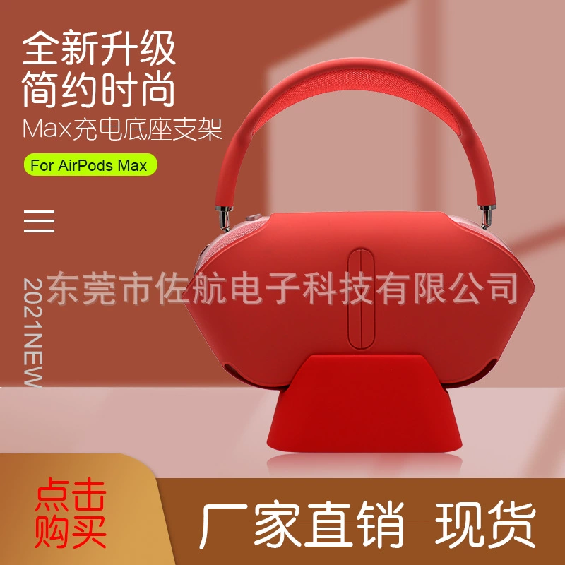 For Airpods Max Headset Charging Base Silicone Stand for Apple Headset Bluetooth Headset
