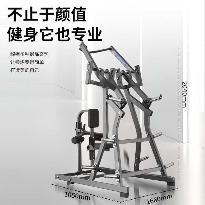 商用分动式外高挂背肌训练器私教悍马宽拉背器械厂家直销阔角高拉|undefined