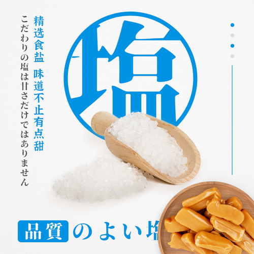 Sunlight Salt Japanese Caramel Candy Caramel Milk Flavor Bulk Wholesale Wedding Celebration Candy Happy Candy for Chinese New Year Candy Bulk