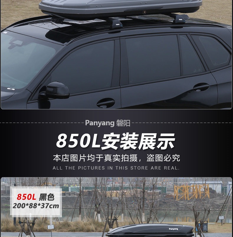Suitable for genuine car roof luggage boxes, large-capacity SUV roof boxes, universal ultra-thin travel cases