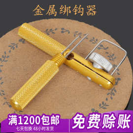 渔具用品批发 金属两用绑钩器 子线打结器手动鱼钩绑线器钓鱼配件