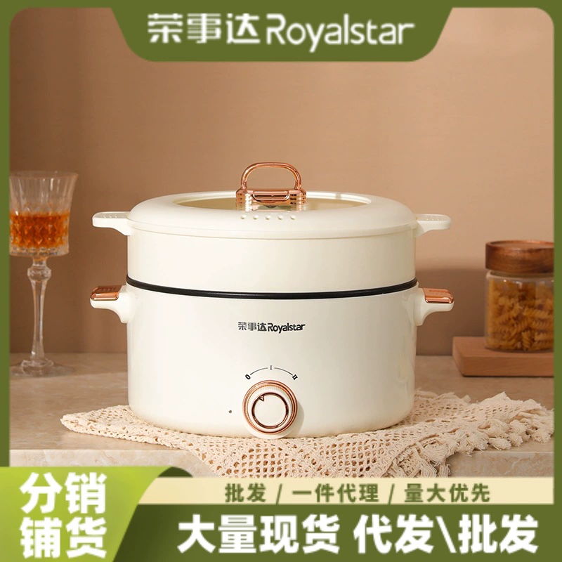 Электрическая кастрюля Royalstar для домашнего использования: для жарки, тушения, приготовления на пару, электрический вок, электрическая мультиварка, мини-пароварка для общежития.