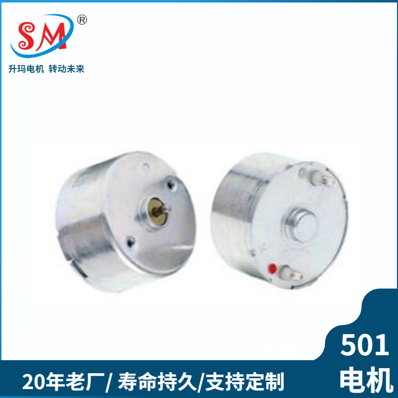 501智能燃气表微型直流电机  挂脖风扇电子锁可用调速静音马达12V