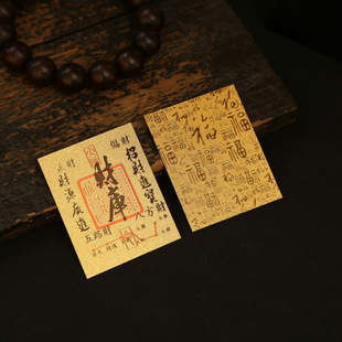 Treasury Gold Card Sticker Baishun Qishishi Mobile Wallet Baifu Gold Card Symbol Blessing Sticker