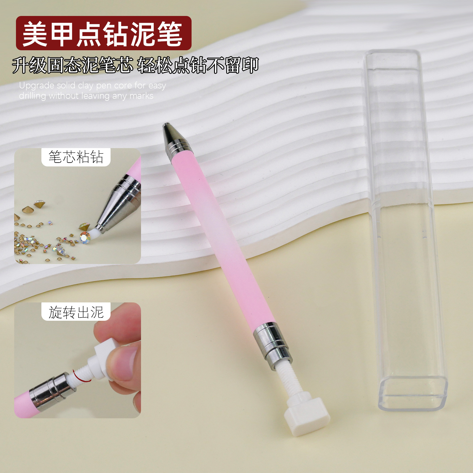 Nuevo tipo de pin de uñas rotativo empujando el pin de adhesión crayón de uñas con diamante artefacto