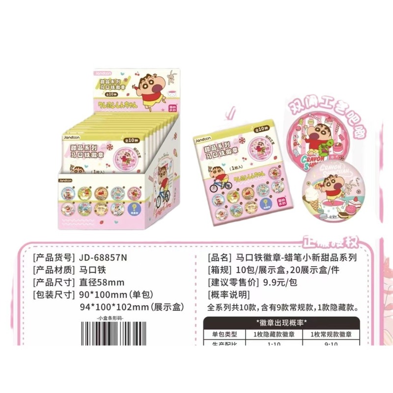 簡単な文は正規版のクレヨンの小さい新しいバーのテーマのブリキのバッジを作って収集します。|undefined