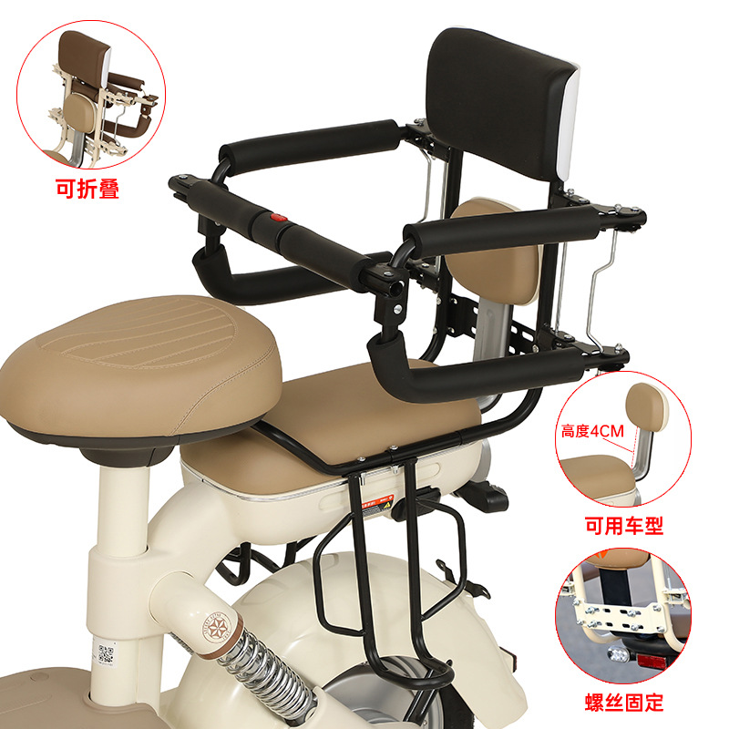Electric motorcycle child seat rear child baby scooter battery car safety seat fence foldable