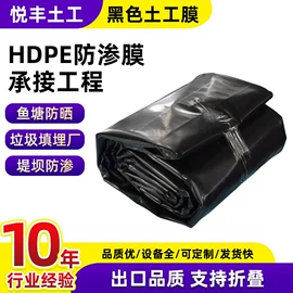 土工膜;工地施工材料;土工布