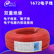 ���� UL1672-26-16AWG ˫�ؾ�Ե���� led���� ���������� �����