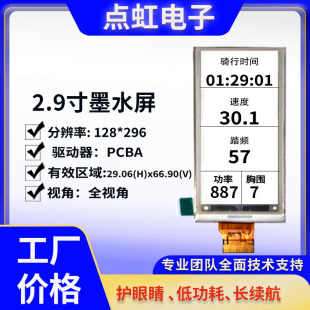 2.9��īˮ��128*296�ֱ�����Ӽ�Һ�����@ʾ���m����Ә˺�����