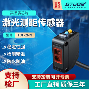 Laser Ranging Sensor Optical Flight Tof Photoelectric Sensor Square Photoelectric Switch Long Distance Detection Manufacturer