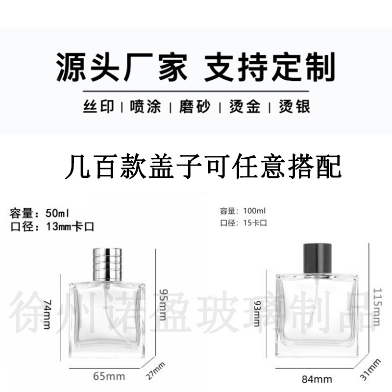 30ml香水分装瓶玻璃香水瓶50ml轻奢大牌香水瓶子裸瓶100ml喷雾瓶|undefined