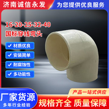 PVC늾���90�ȏ��^16/20/25/32/40 �t�{늹�����Ӻ񴩾����ˏ��^