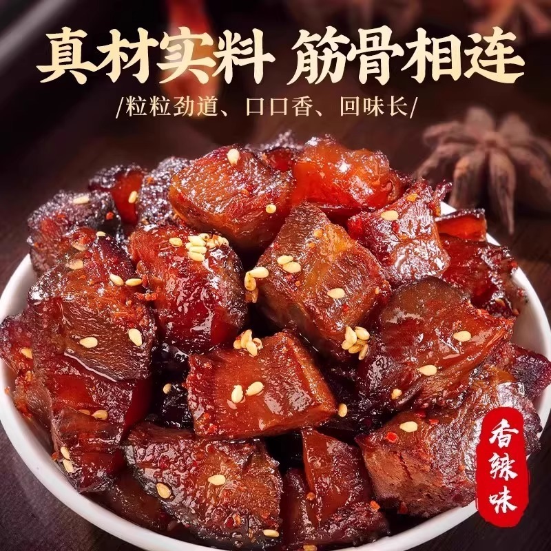 牛肉の腱、頭、脳の切り身、クミン、食欲を満たす肉スナック、カジュアルスナック、非内モンゴル風味|undefined