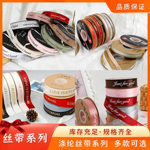 包花丝带 鲜花包装字母英文丝带系列礼物礼品包装彩带DIY花店资材