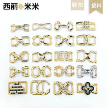 高档超轻ABS塑料鞋扣配件 diy鞋面鞋带饰品装饰 乐福鞋金色拉皮扣