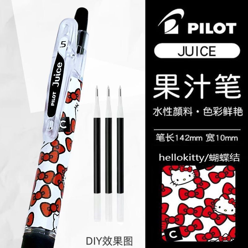 日本pilot百乐果汁笔KT猫凯蒂猫限定中性笔ins风少女心刷题笔黑笔|undefined