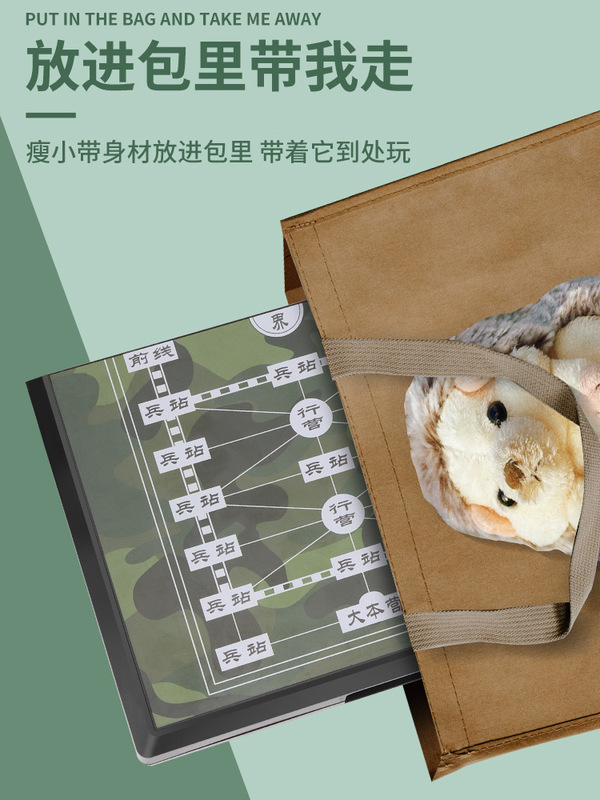 軍棋陸戦棋大サイズ磁気折り畳み携帯軍旗磁石盤児童小学生知育ゲーム将棋|undefined