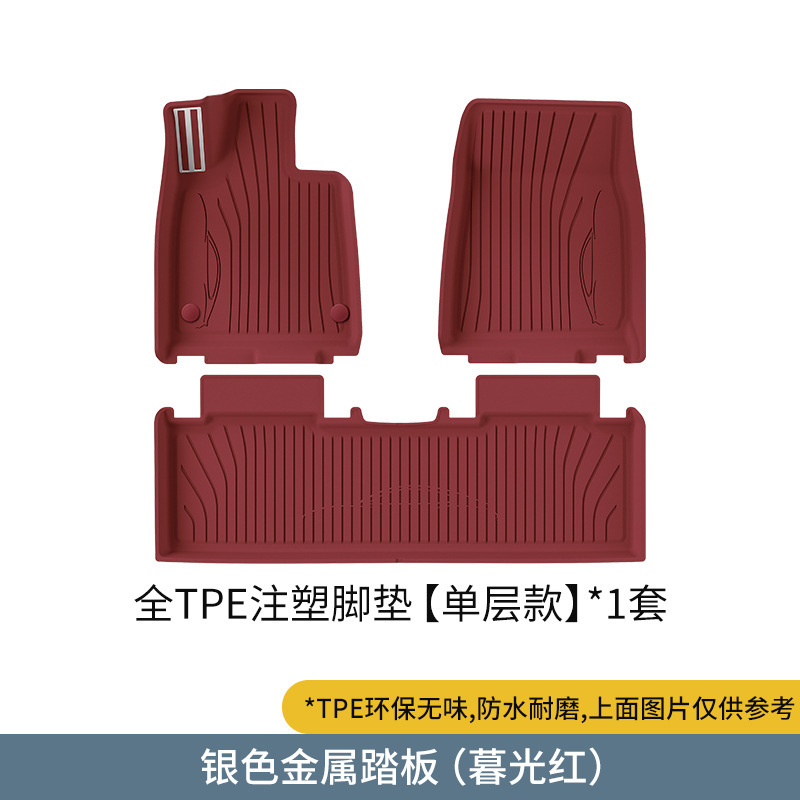 适用于24-25款小米SU7 Ultra汽车脚垫注塑吸塑全环保TPE后备箱垫|undefined