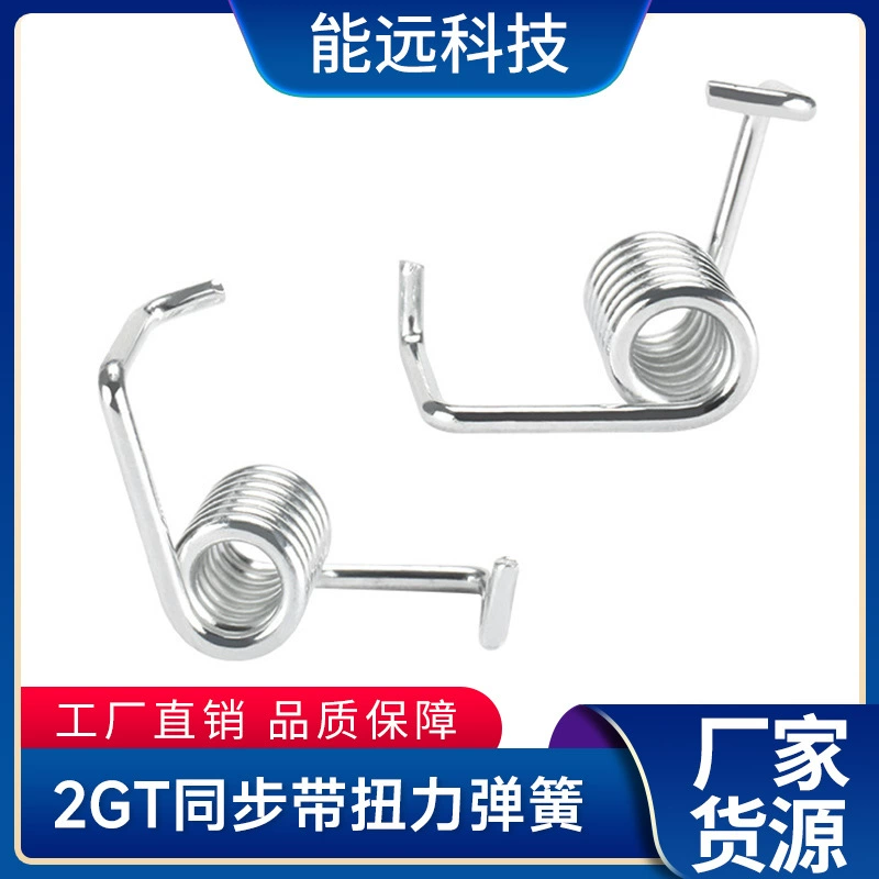 3D принтер DIY аксессуары торсионная пружина синхронный ремень Блокировка пружинный Натяжной ремень напорный ремень сильная эластичная