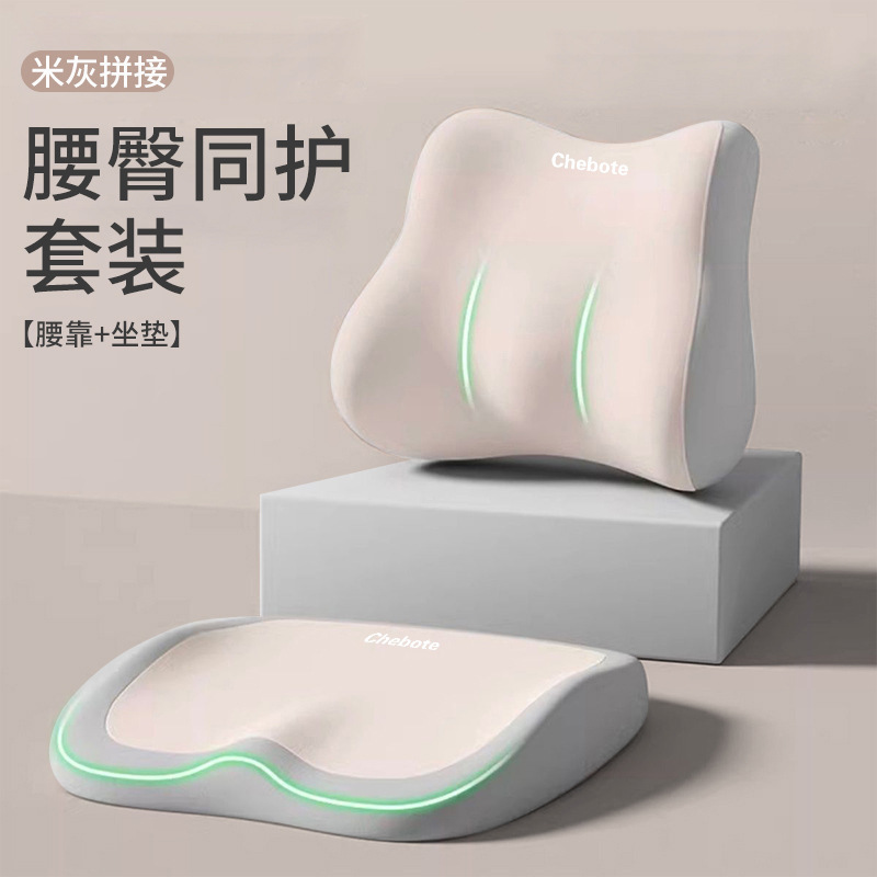 Cojín de asiento de automóvil con cojín de cintura para asiento universal para proteger la cintura