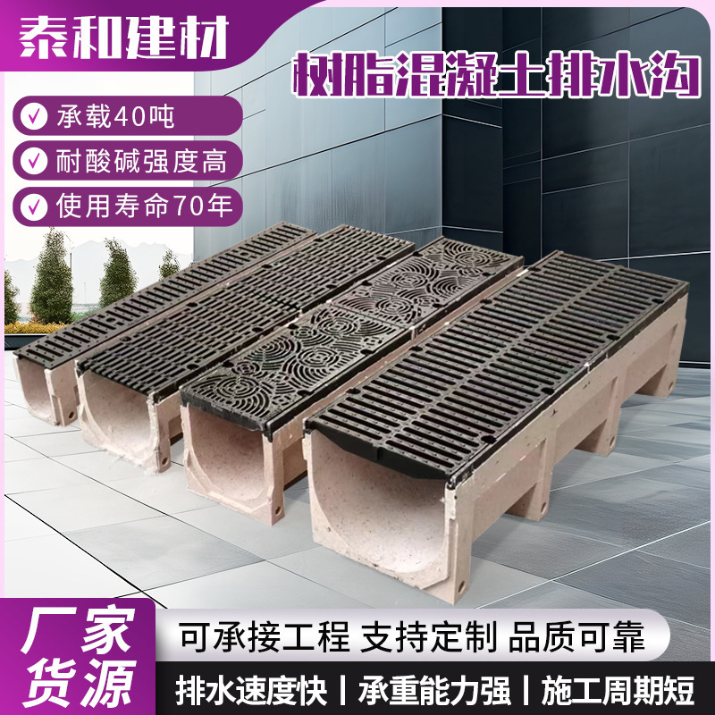 Resin concrete drainage ditch manufacturers supply resin u-shaped groove finished linear drainage ditch resin drainage groove