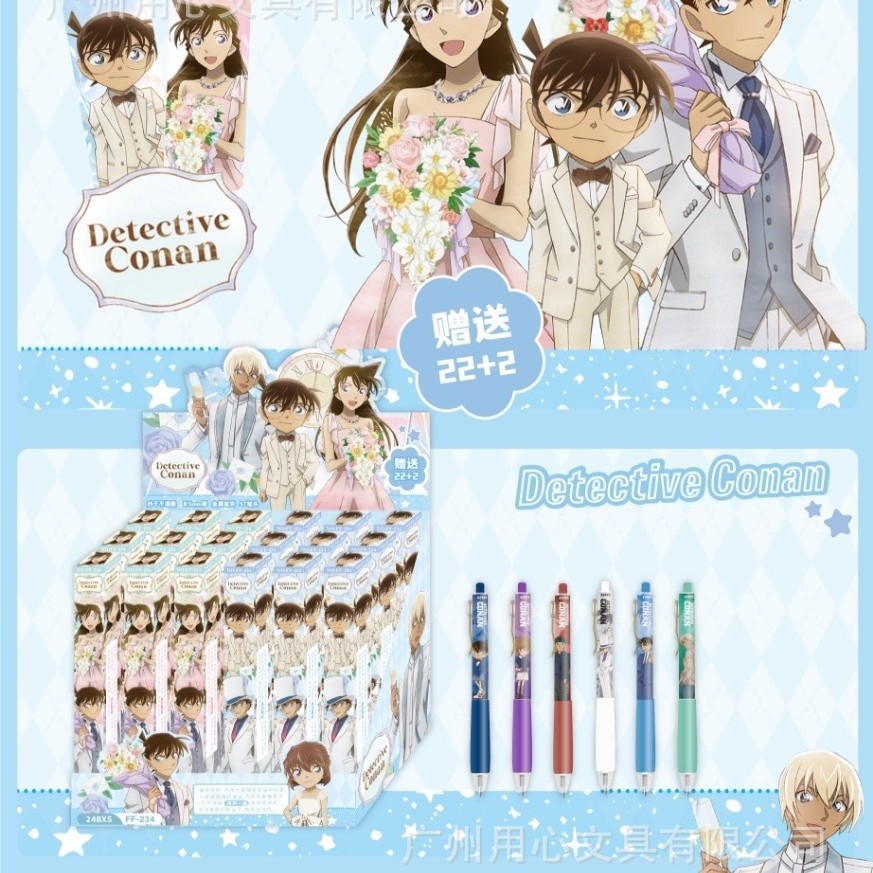 FF-234 코난