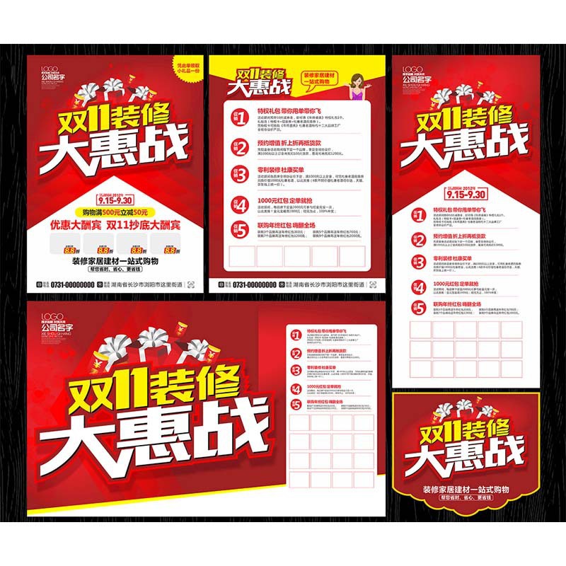 东莞厂家广告铜版纸广告宣传单设计海报印刷彩页设计排版logo特价