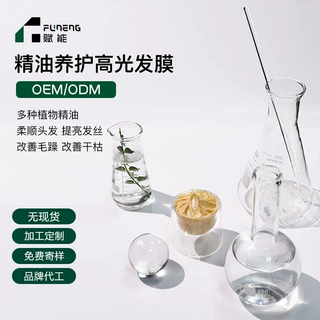 OEM代加工发膜柔顺改善发质提亮修护干枯滋润护发素贴牌定制ODM