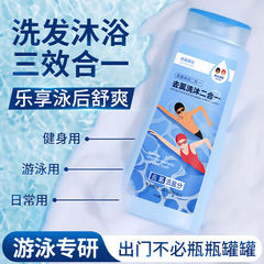 シャンプー入浴剤のダブル効果は水泳海上運動のためにアミノ酸を設計します。