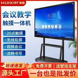 电视;广告机;触控产品