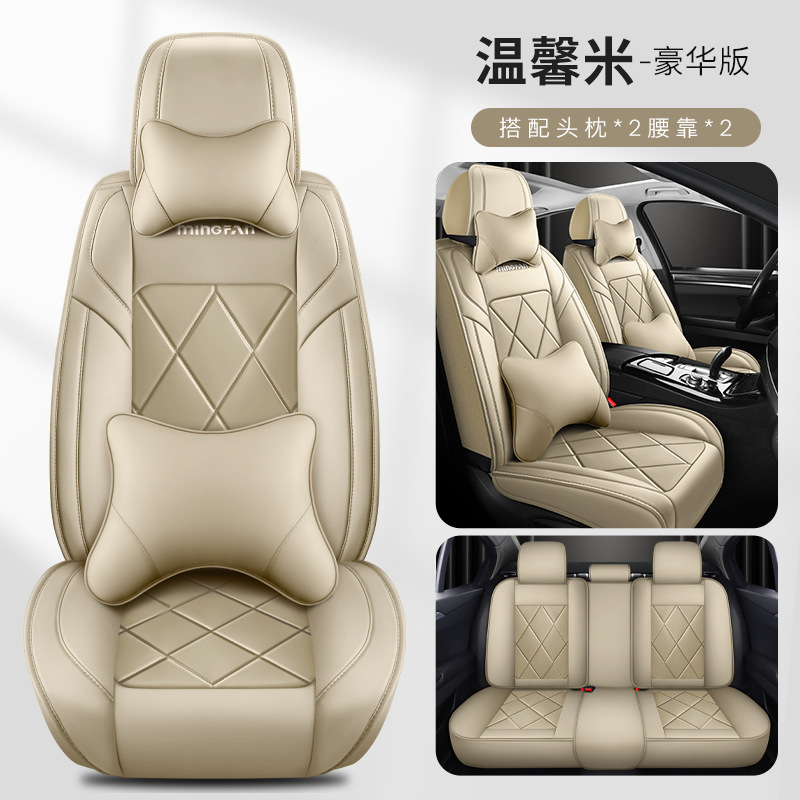 Seat cushion, seat cover | Hyundai Set - beige