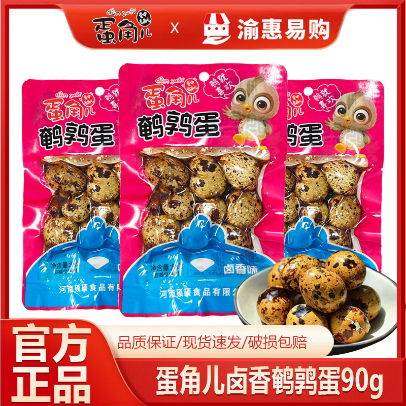 Egg Angle 90g Refined Slow Marinated Quail Egg Vacuum Instant Shelled Marinated Egg Noodles with Leisure Snacks Wholesale