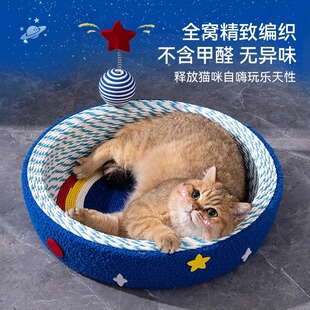 Cat Scratch Plate Claw Grinding Cat Nest Star Cat Scratch Nest Cat Scratch Basin Round Extra Large Wear-resistant Cats Claw Basin