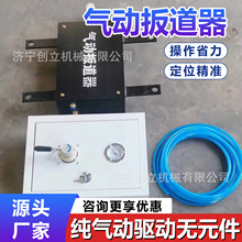金属矿窄轨气动扳道器平巷矿车道岔搬道设备无极绳运输气动扳道器