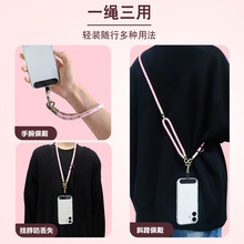 手机挂绳三合一斜挎挂脖可背可调节挂绳女式高端户外百搭相机挂绳