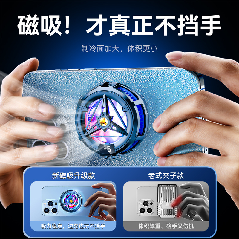 携帯電話タブレット磁気ラジエーター半導体冷凍冷却ライブブロードキャストゲームブラックシャーXiaomi Appleに適しています|undefined