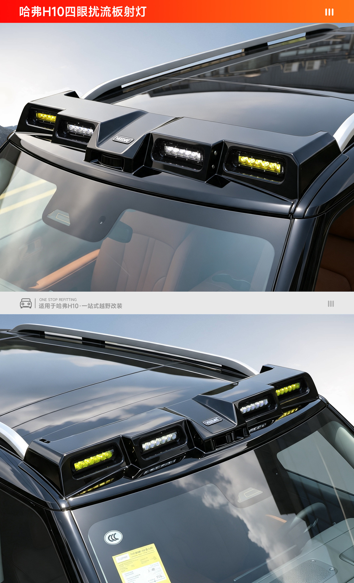 26 types of Great Wall H10 roof rack frames, off-road modification accessories, including spotlights, folding ladders, and side tents