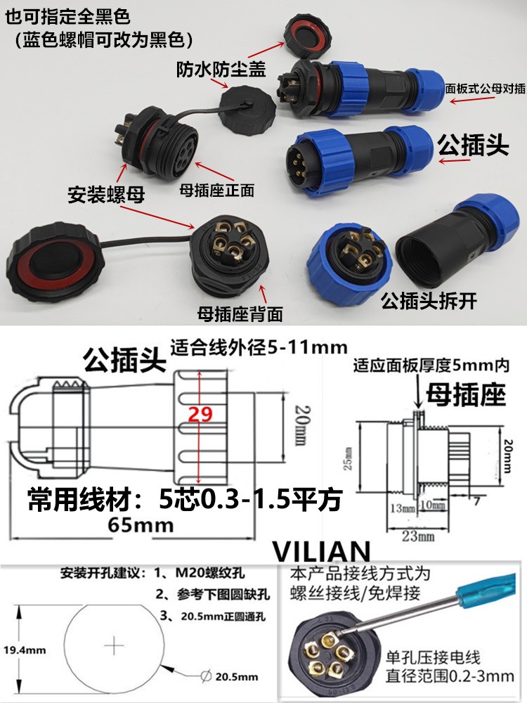 ��������о��˿���߹�ͷĸ���Բ尲װʽIP68��Դ��ˮ��ͷ������