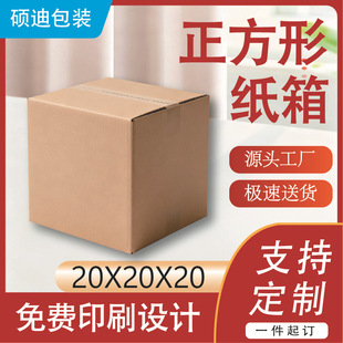 ������20x20x20��ӼӺ��Ӳ������S���f����YƷ����F؛��