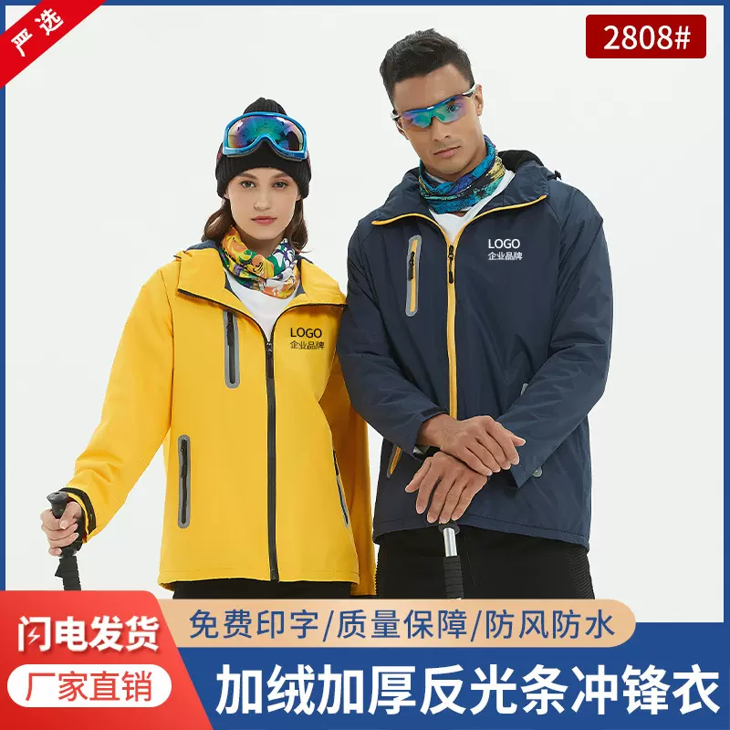 冬季防风防水冲锋衣印字户外抓绒衣批发加绒加厚保暖工作服印LOGO