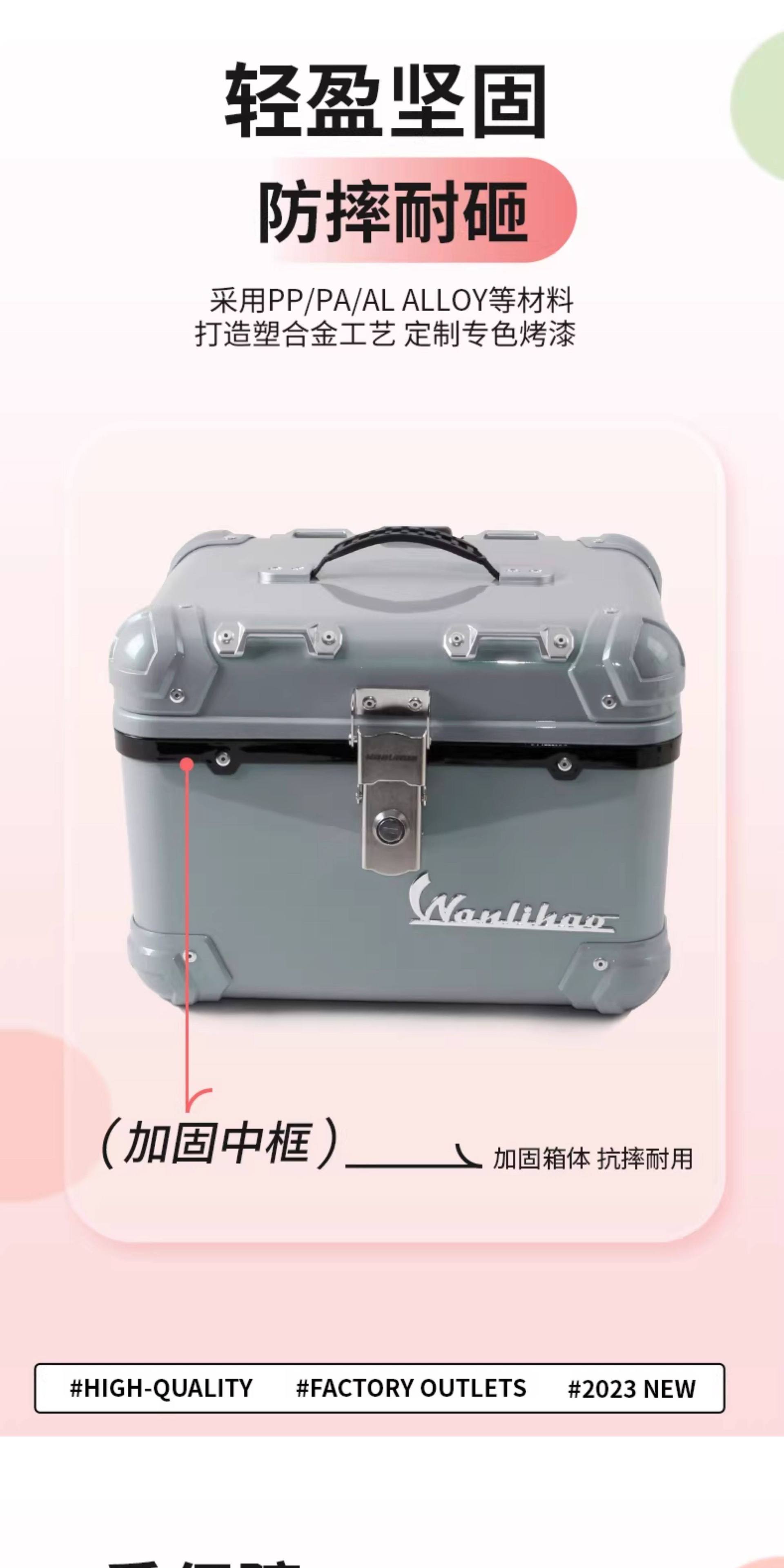 Wanlihao scooter trunk is suitable for Sanyang Beiong ABS electric scooter storage and electric vehicle rear trunk