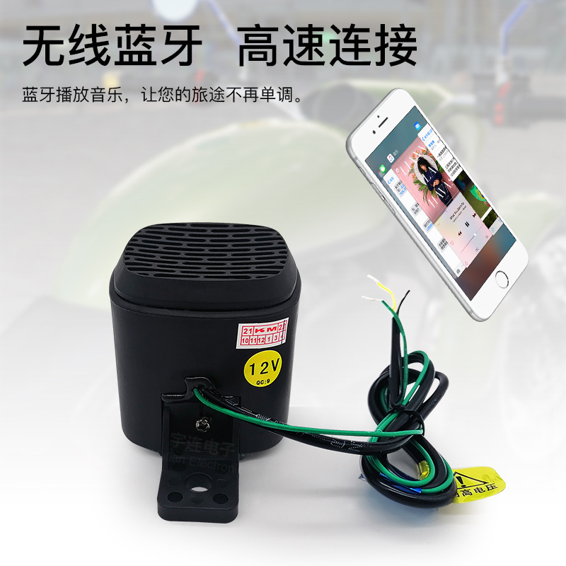 202212V オートバイ Bluetooth サブウーファー、アナログ機能付き、防水、耐衝撃、電動バイク用オーディオ、オートバイ用オーディオ|undefined