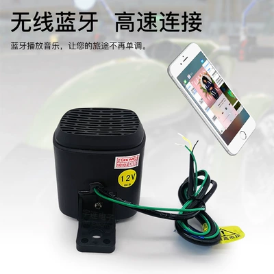 Shockproof Electric Motorcycle Audio – Car speaker/subwoofer